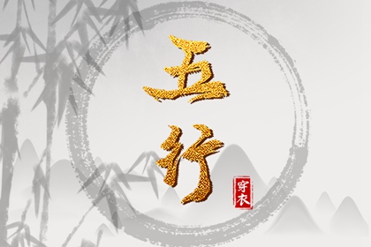 择吉老黄历|择吉日大全|开业择吉日